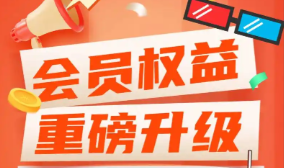 解锁影视会员批发新蓝海：云积店虚拟卡券如何重塑数字权益生态？